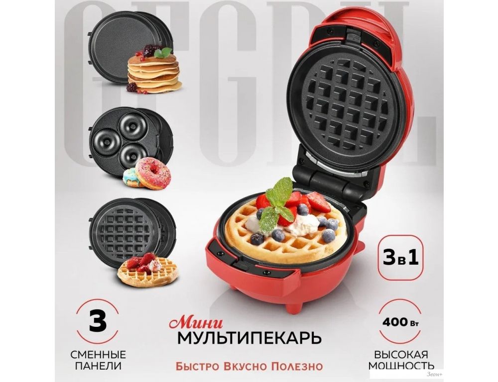 Вафельница GFgril GFW-031
