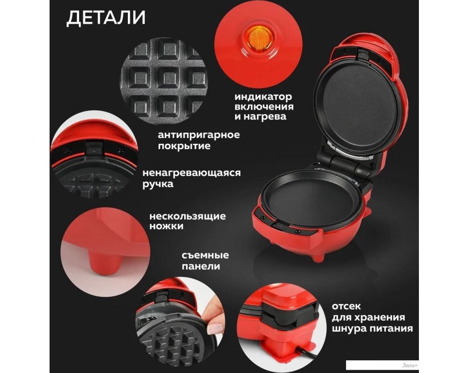 Вафельница GFgril GFW-031