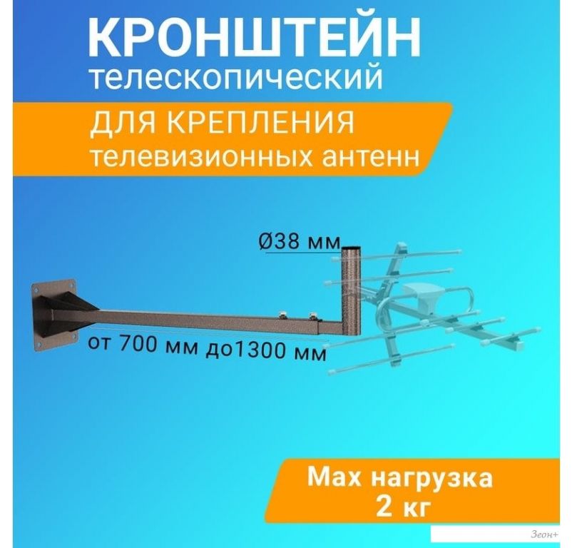 Кронштейн Rexant 34-0604