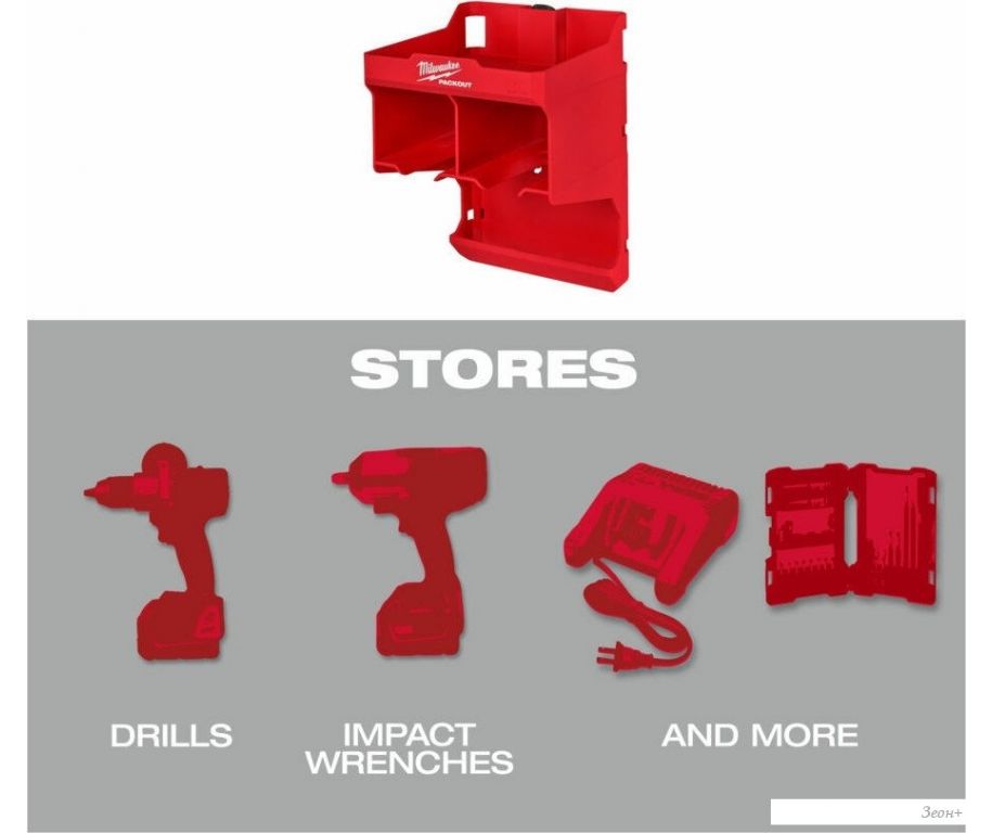 Лоток Milwaukee PackOut 4932480712