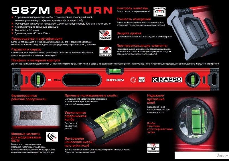 Уровень строительный Kapro 987XL-41-150