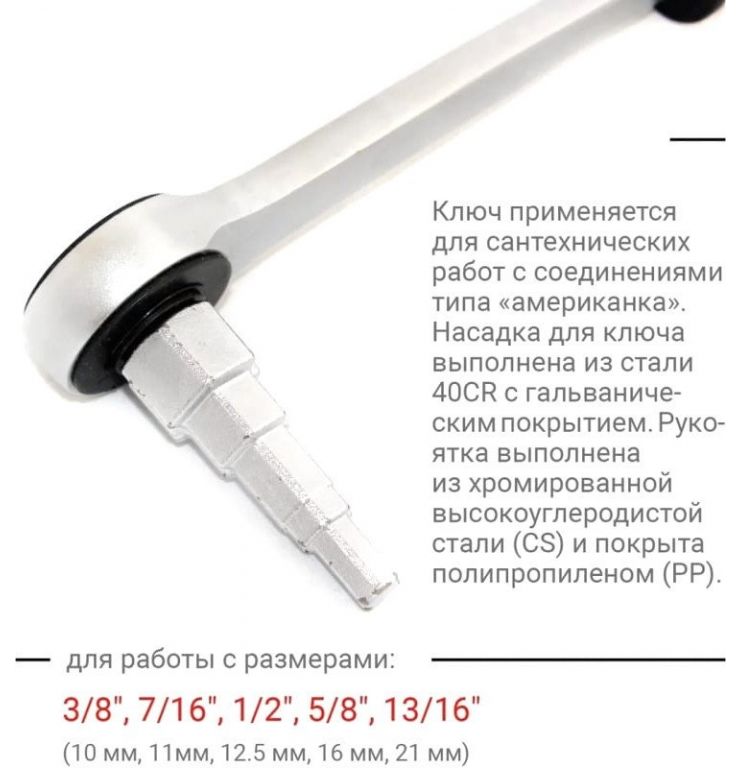 Гаечный ключ Vira 510101