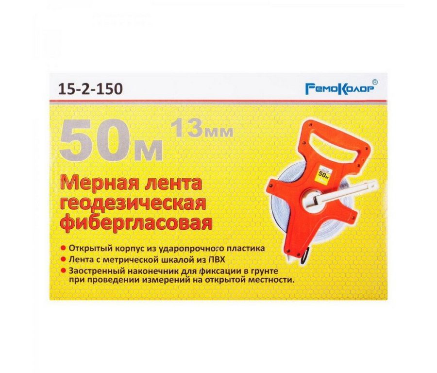 Рулетка Remocolor 15-2-150 (50м)