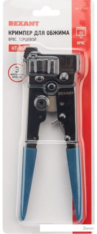 Кримпер Rexant 567558