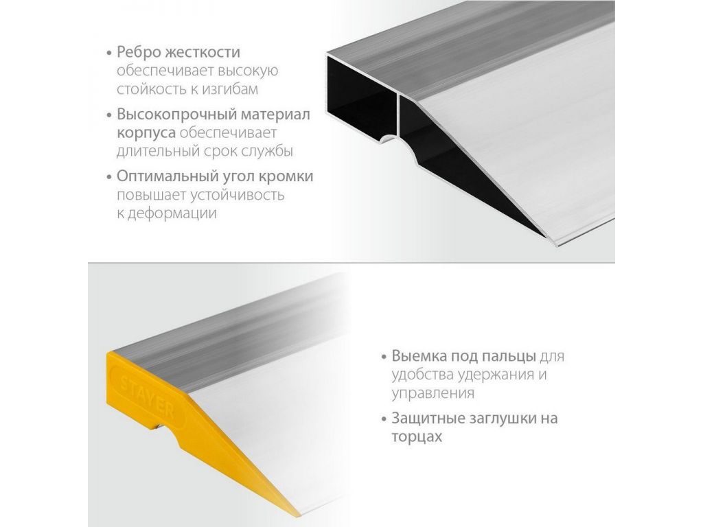 Правило Stayer 10723-1.0-z03