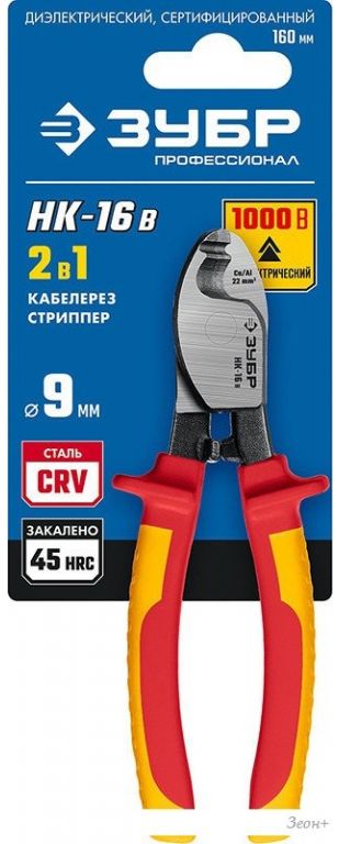 Кабелерез Зубр 23344-16V