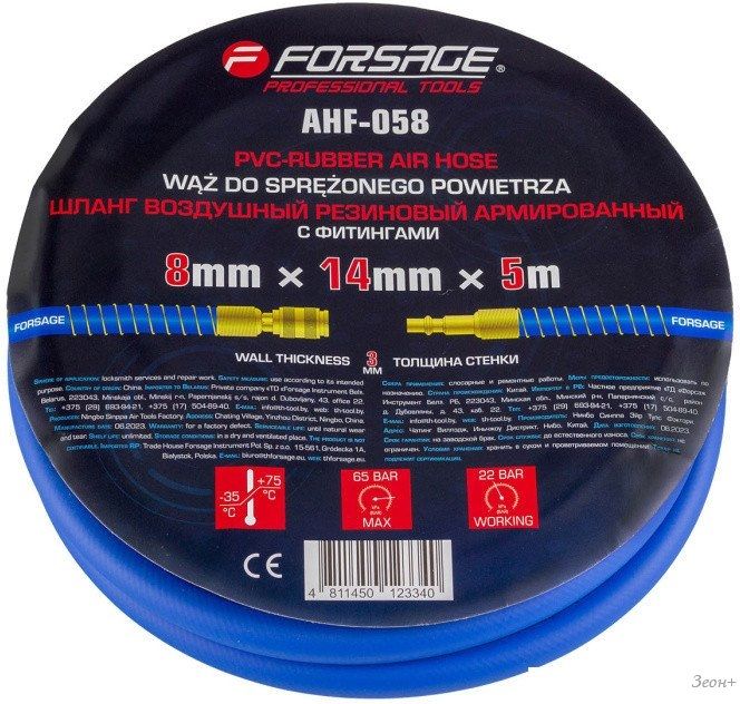 Шланг для компрессора FORSAGE F-AHF-058