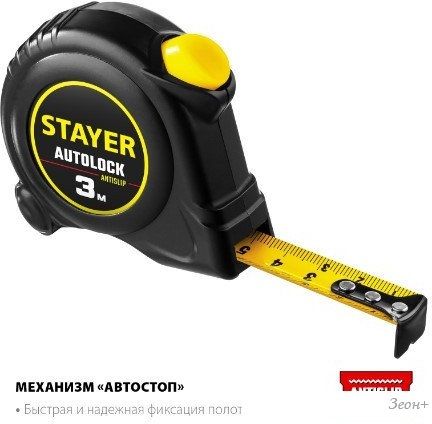 Рулетка Stayer 2-34126-05-19-z02