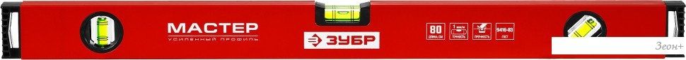 Уровень строительный Зубр 34584-080
