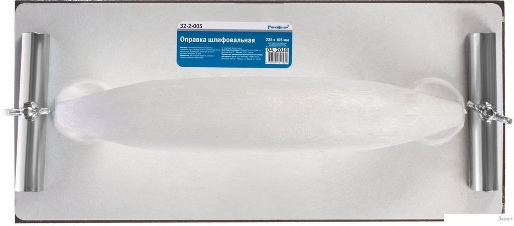 Терка шлифовальная Remocolor 32-2-005