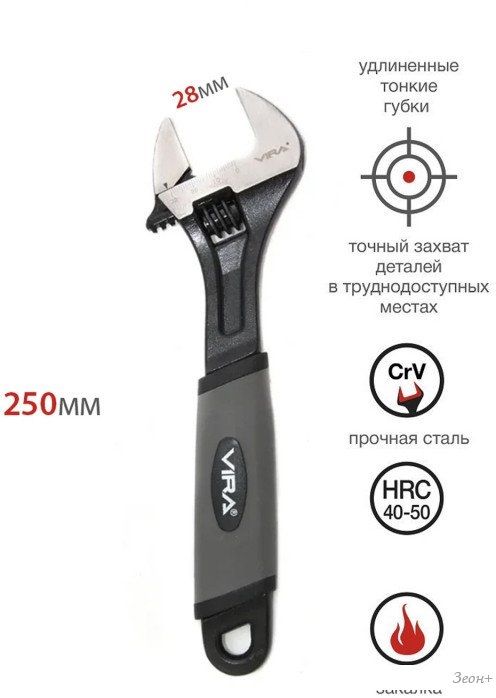 Гаечный ключ Vira Rage 311058