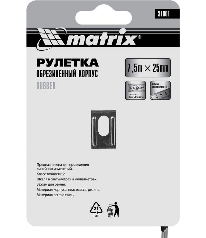 Рулетка Matrix 31001