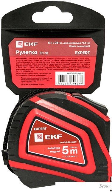 Рулетка EKF Expert РС-10 Autostop Магнит rs-10-5-25-quad (5мx25мм)