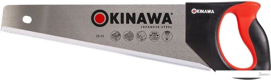 Ножовка Okinawa 23-15
