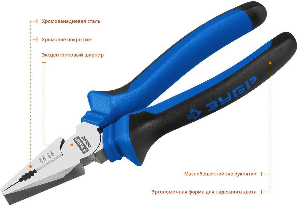 Плоскогубцы Зубр 2201-1-18_z02