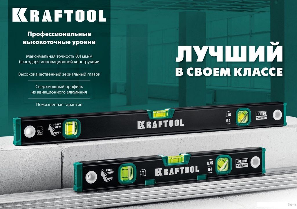 Уровень строительный KRAFTOOL 34781-40
