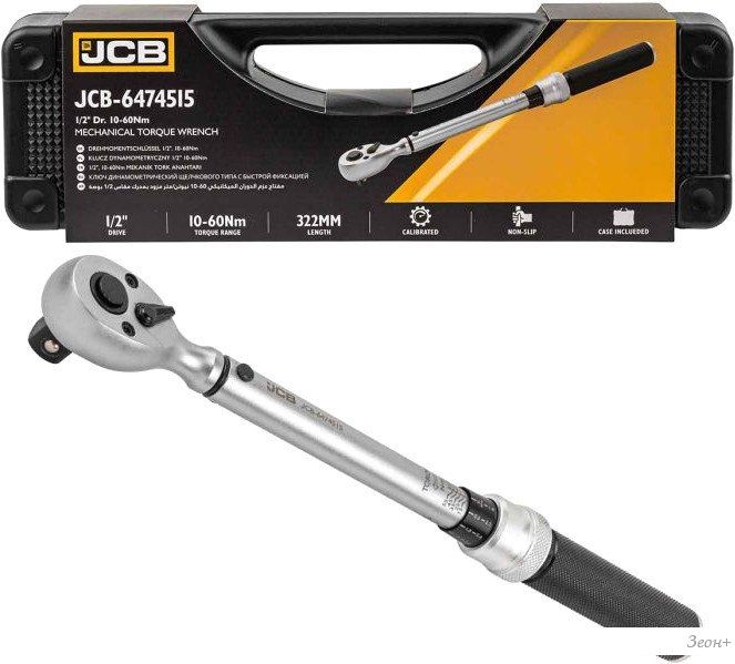 Гаечный ключ JCB Моментный 6474515