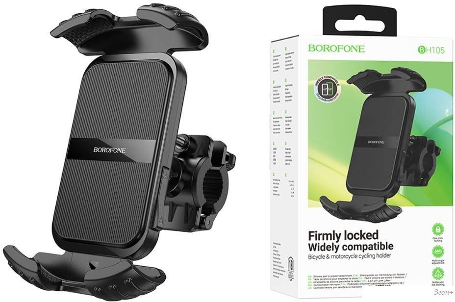 Держатель для смартфона Borofone BH105