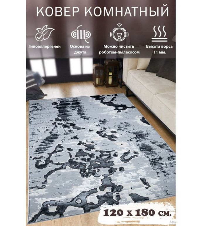 Ковер для жилой комнаты Mafy 5775 Koprista 120x180 MF-00148 (серый)