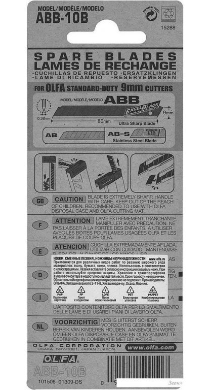 Набор сменных лезвий OLFA OL-ABB-10B (10шт)