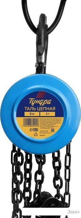 Таль Tundra 6980925
