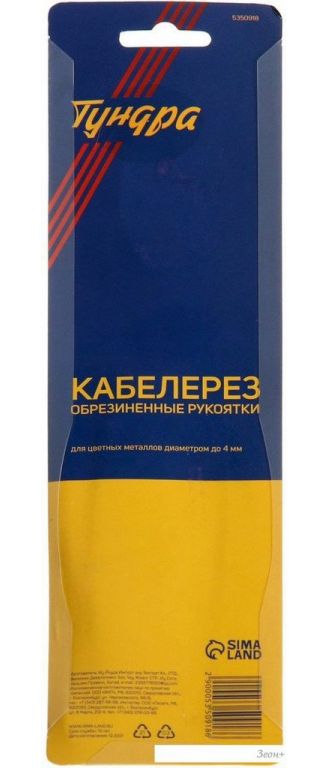 Кабелерез Tundra 5350918