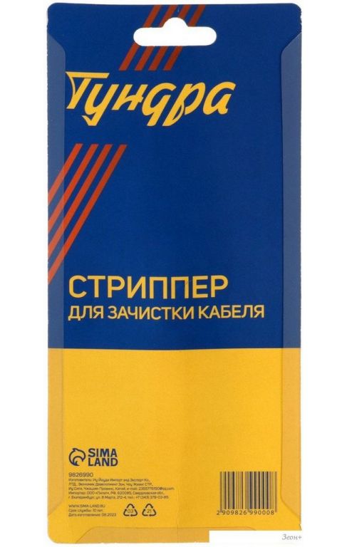 Инструмент для зачистки кабеля Tundra 9826990