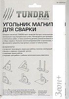 Уголок магнитный Tundra 3103721