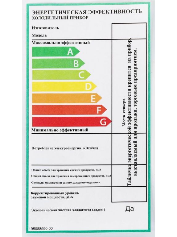 Однокамерный холодильник Stinol STD 167