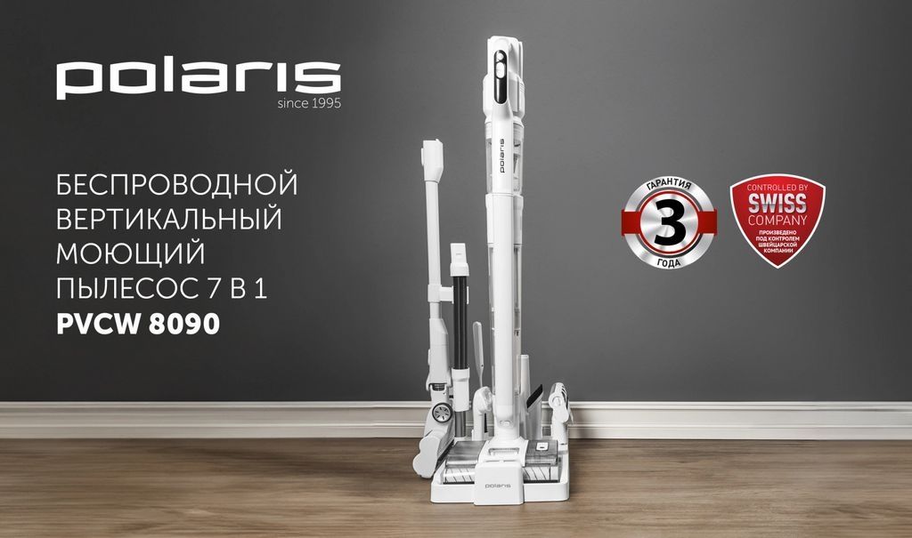 Пылесос Polaris PVCW 8090 (белый)