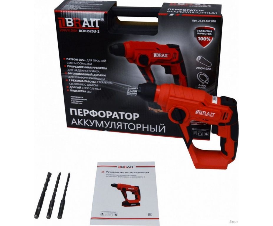 Перфоратор Brait BCRHS20U-2 (без АКБ)