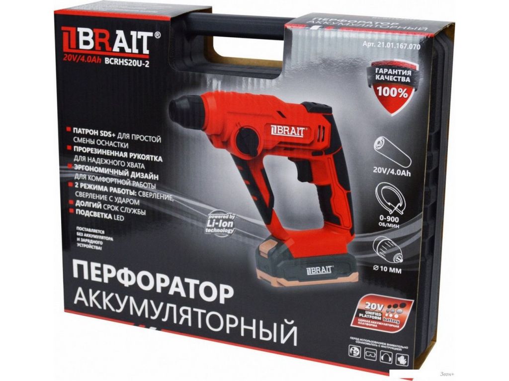 Перфоратор Brait BCRHS20U-2 (без АКБ)