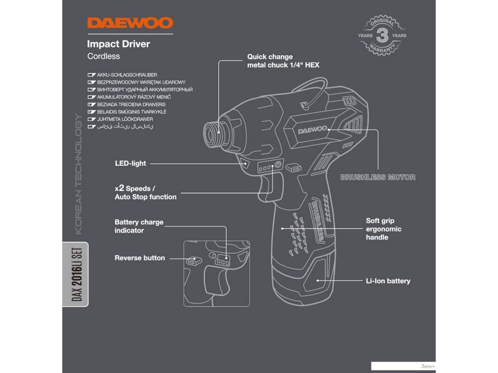 Винтоверт Daewoo Power DAX 2016Li Set (с 2-мя АКБ, сумка)