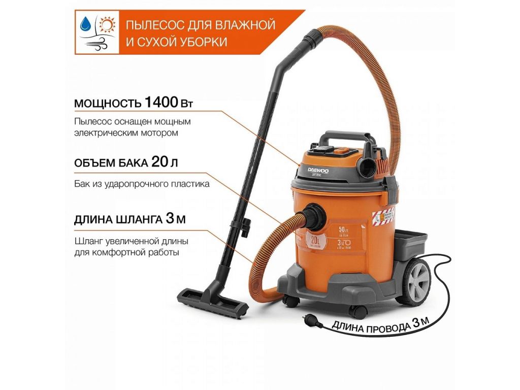 Пылесос Daewoo Power DAVC 2014