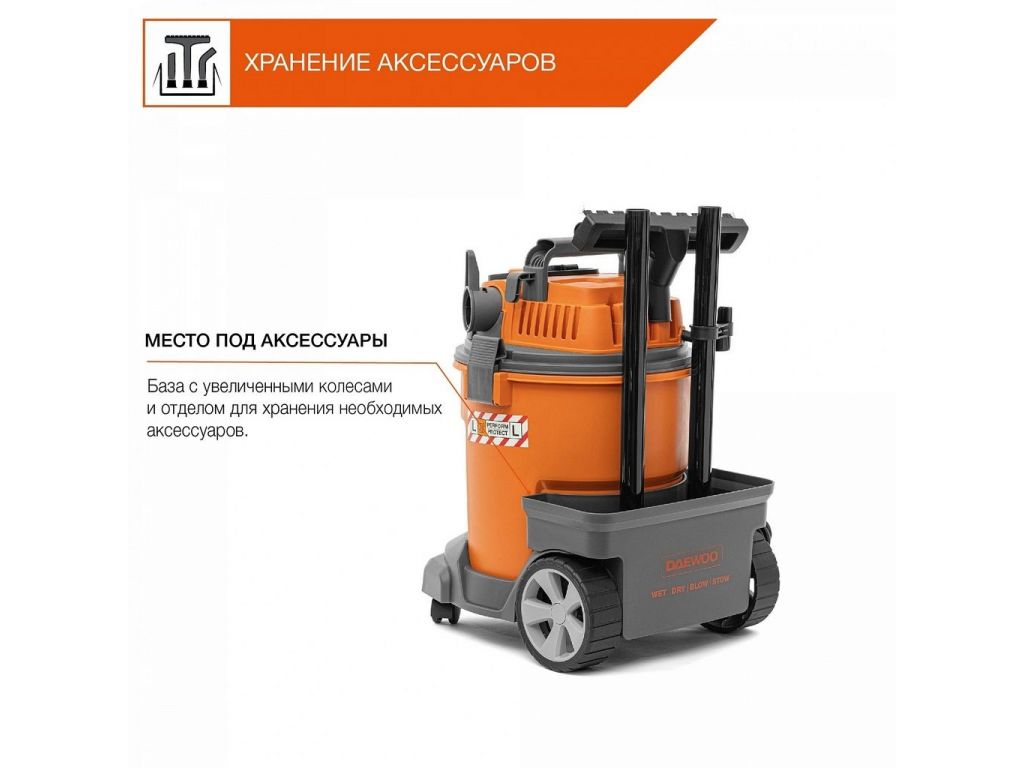 Пылесос Daewoo Power DAVC 2014