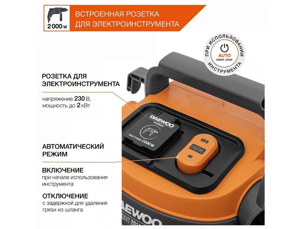 Пылесос Daewoo Power DAVC 2014