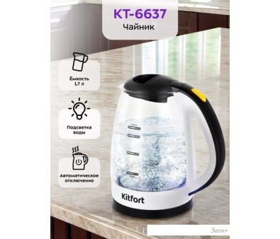   Kitfort KT-6637