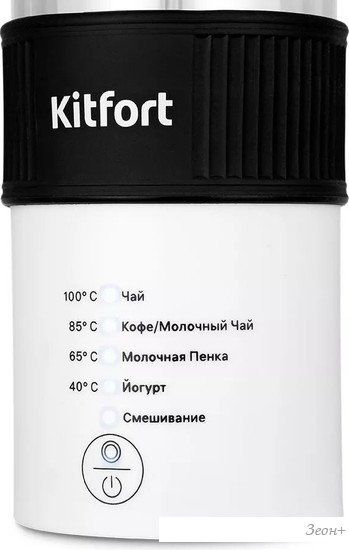 Автоматический вспениватель молока Kitfort KT-7408