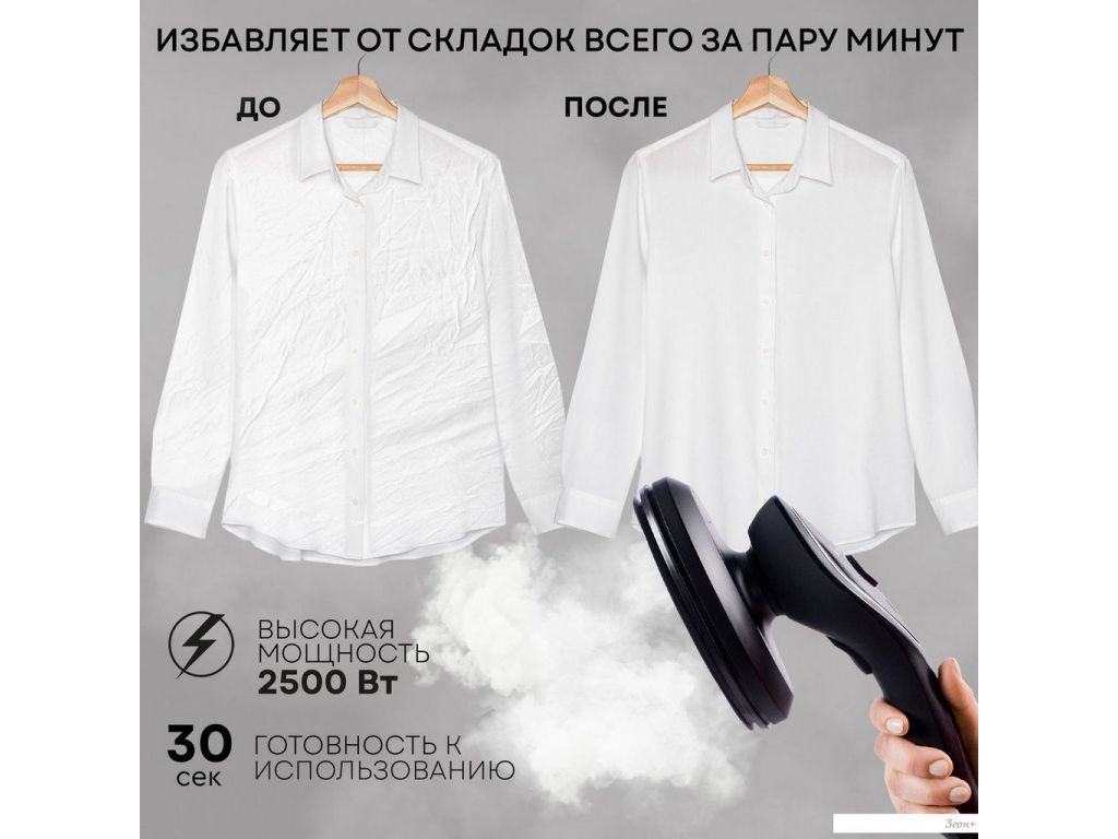 Отпариватель Planta PLS-V200