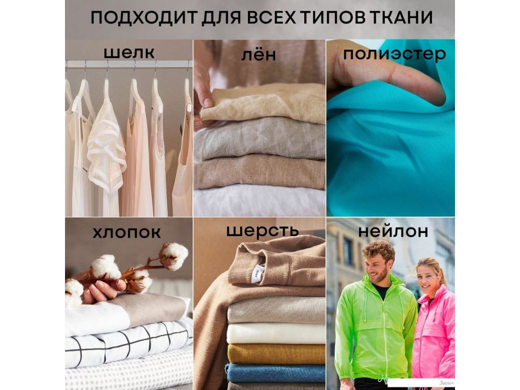 Отпариватель Planta PLS-V200