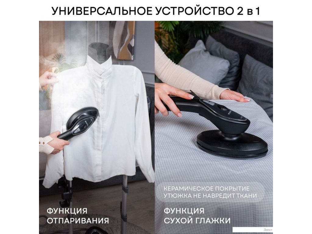 Отпариватель Planta PLS-V200