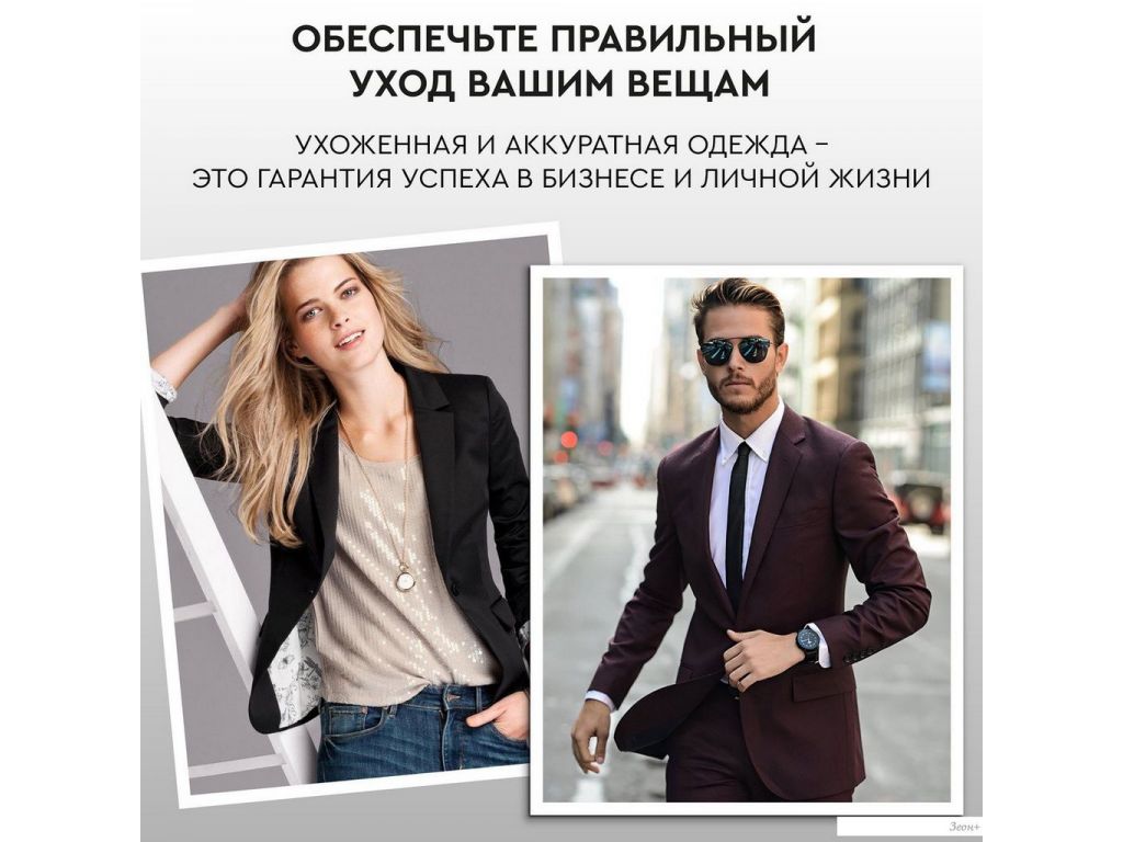 Отпариватель Planta PLS-V200