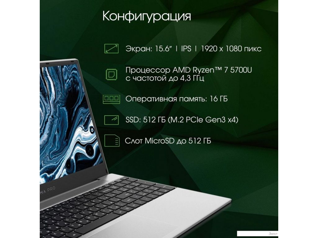 Ноутбук Digma Pro Breve DN15R7-ADXW01