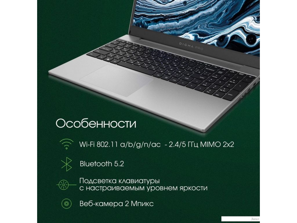 Ноутбук Digma Pro Breve DN15R7-ADXW01