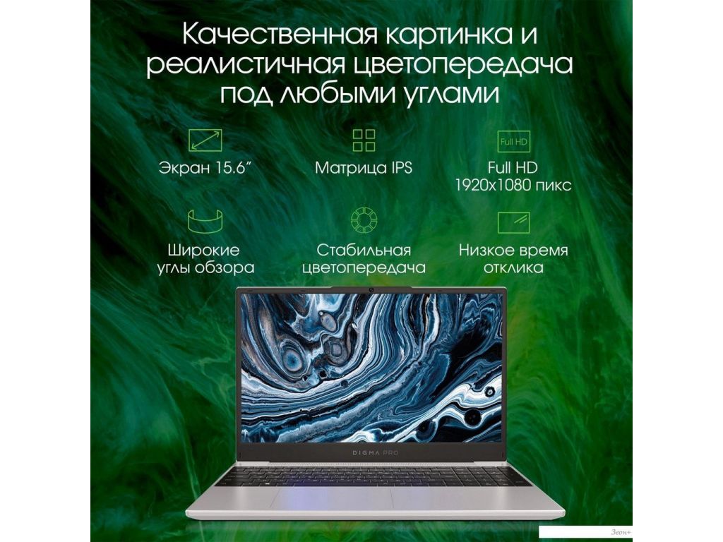 Ноутбук Digma Pro Breve DN15R7-ADXW01
