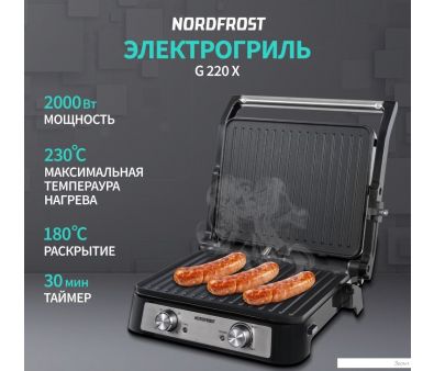  Nordfrost (Nord) G 220 X