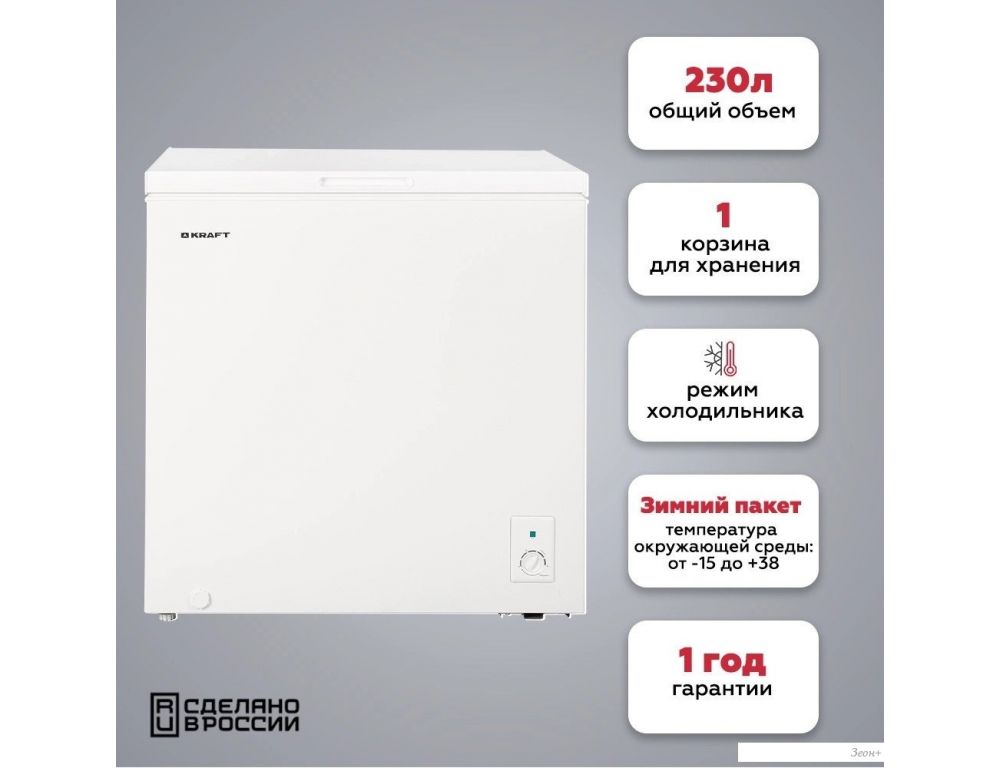 Морозильный ларь Kraft BD(W)-230RX