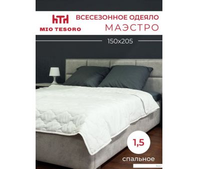  Mio Tesoro  150205
