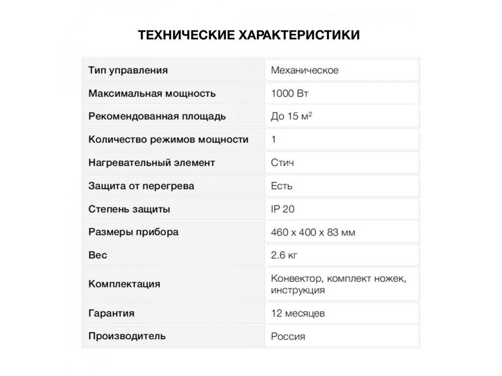 Конвектор StarWind SHV1010