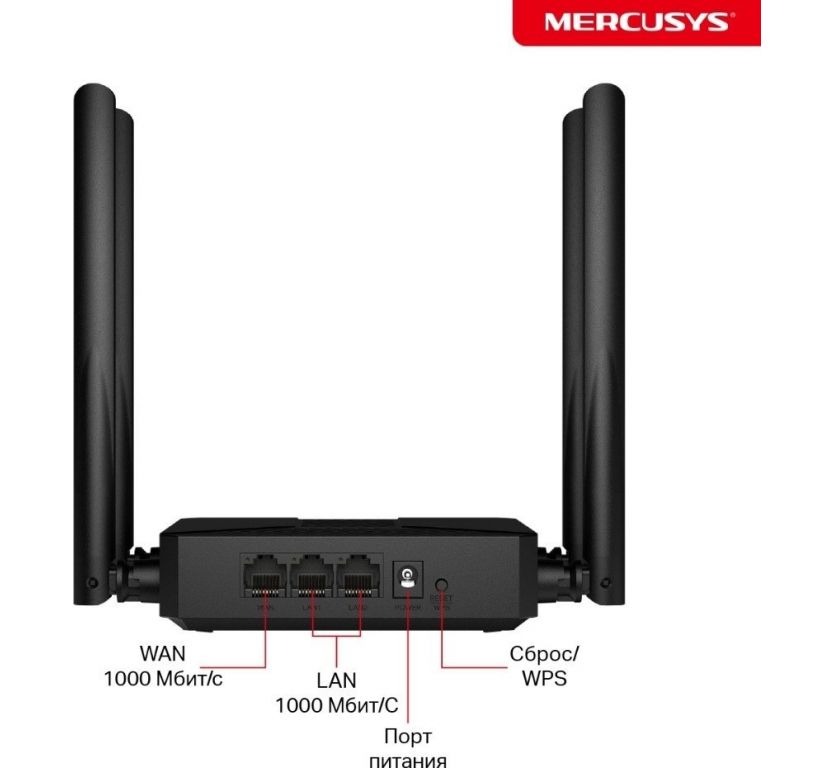 Wi-Fi роутер Mercusys MR62X